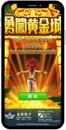 Brave-the-Golden-City-screen