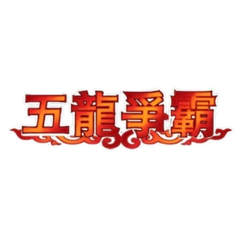 Five-Dragons-Battle-logo