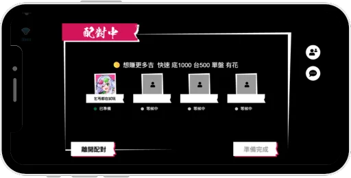 Four-player-mahjong-screen