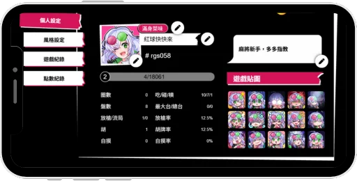 Four-player-mahjong-screen