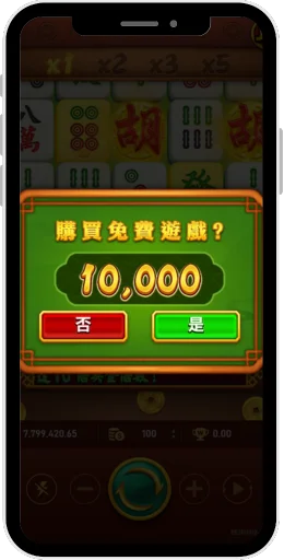 Mahjong-is-issued-screen