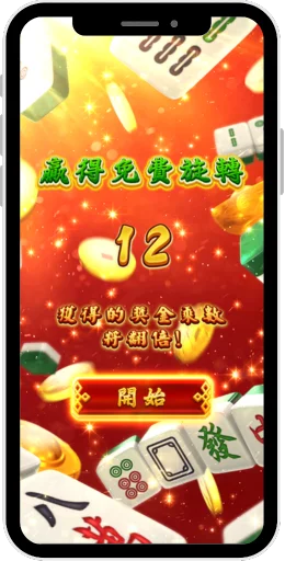 Mahjong-is-issued-screen4