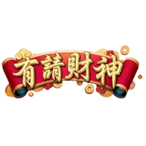 Please-invite-the-God-of-Wealth-logo