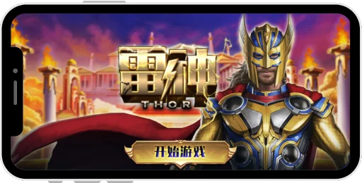 Thor-screen