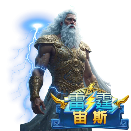 Thunder-Zeus-introduce