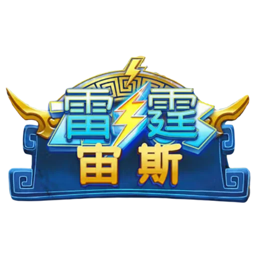 Thunder-Zeus-logo