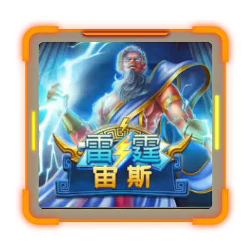 Thunder-Zeus