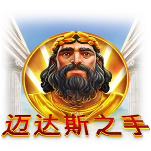 Wandas -Hand-introduce